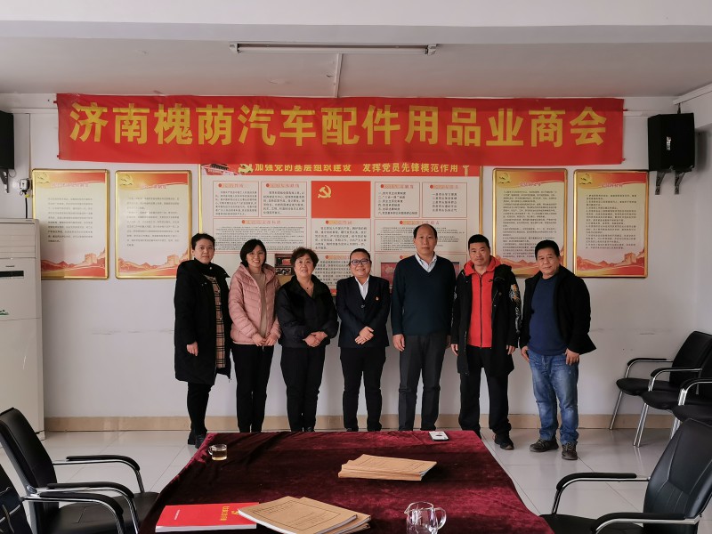 商协会学党建1