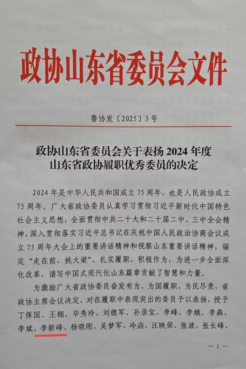 微信图片_20250120094248