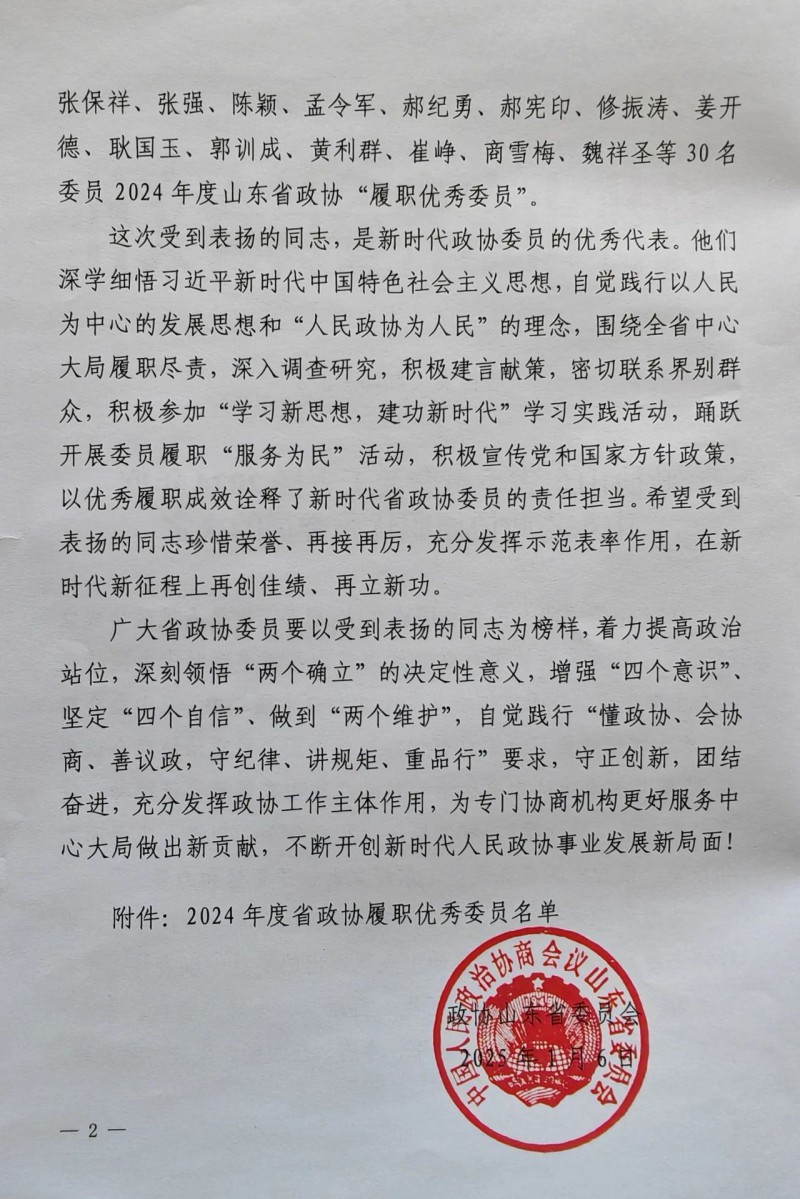 微信图片_20250120094258