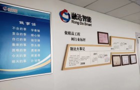 山东融达智能工程有限公司