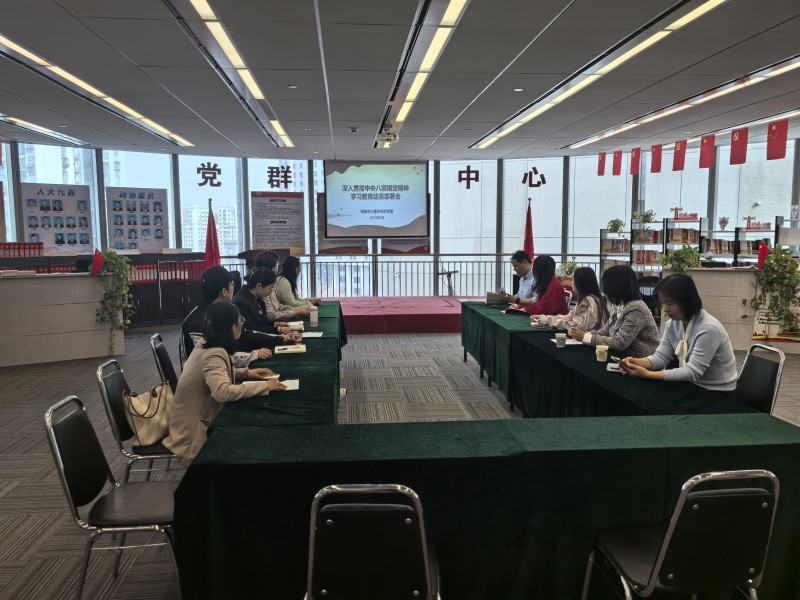 3.25中央八项规定学习教育部署会议