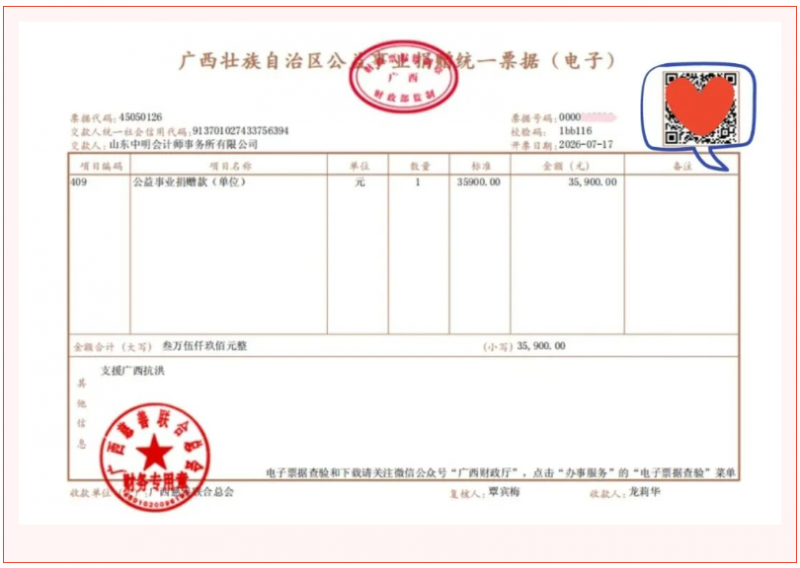 微信图片_20260813152331_841_22